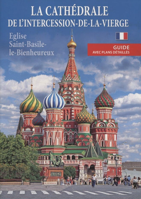 Обложка книги "La cathedrale de l'intercession-de-la-vierge (eglise Saint-Basile-le-Bienheureux). Guide avec plans detailles"