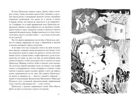 Фотография книги "Ла Де: "Пугало" и другие удивительные истории"