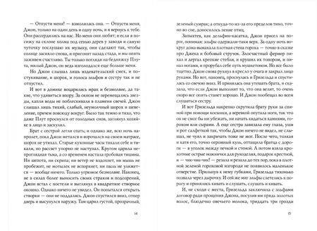 Фотография книги "Ла Де: "Пугало" и другие удивительные истории"