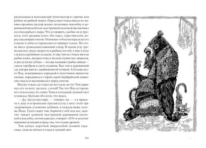 Фотография книги "Ла Де: Три обезьяны королевской крови"