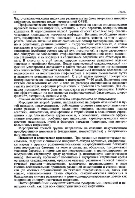 Фотография книги "Лабинская, Блинкова, Ещина: Частная медицинская микробиология с техникой микробиологических исследований"