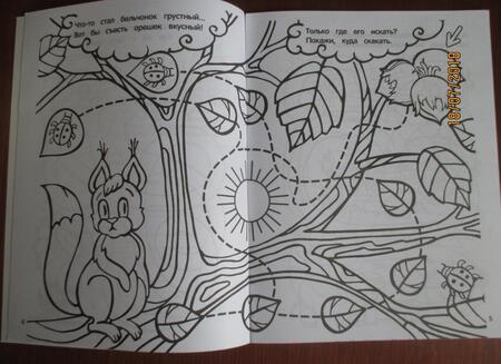 Фотография книги "Лабиринты-бродилки: 3+"