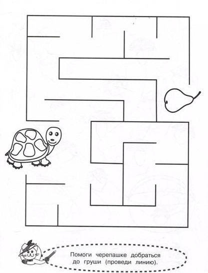 Фотография книги "Лабиринты и дорожки"