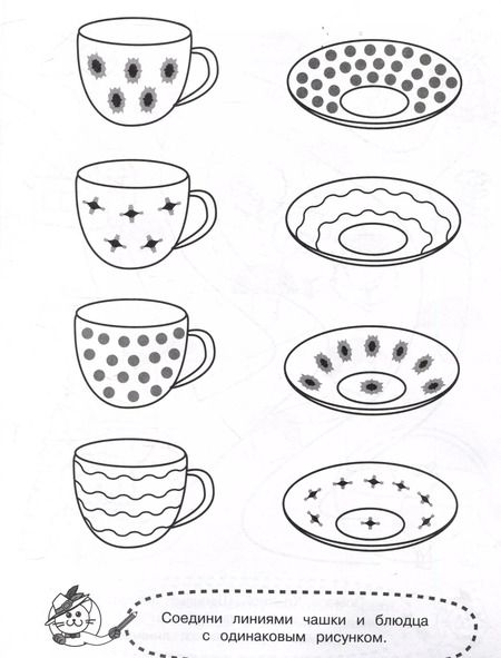 Фотография книги "Лабиринты и дорожки"