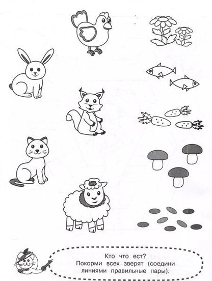 Фотография книги "Лабиринты и дорожки"