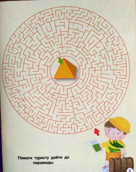 Фотография книги "Лабиринты, схемы, головоломки. Выпуск 3"