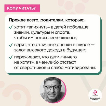 Фотография книги "Лабковский: Люблю и понимаю. Как растить детей счастливыми и не сойти с ума от беспокойства"