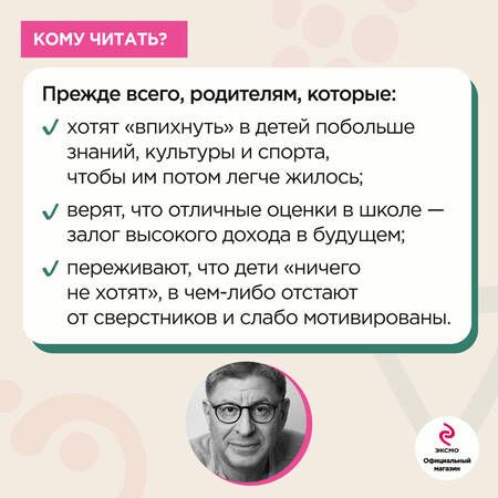 Фотография книги "Лабковский Михаил: Хочу и буду. Люблю и понимаю (комплект из 2 книг)"