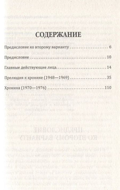 Фотография книги "Лачин Хуррамитский: RAF, и особенно Ульрика Майнхоф"