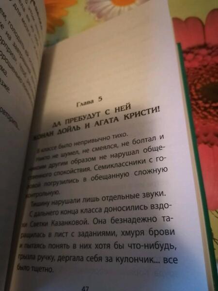 Фотография книги "Лада Ксенофонтова: Детектив из седьмого "Д""