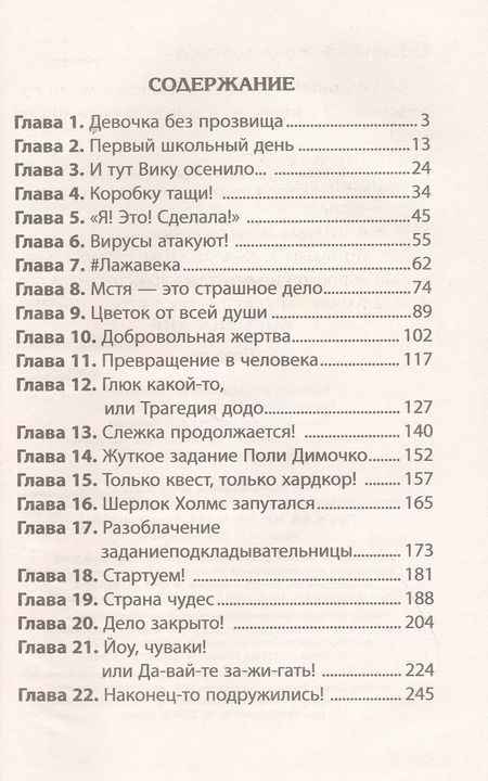 Фотография книги "Лада Ксенофонтова: Коробка зла"