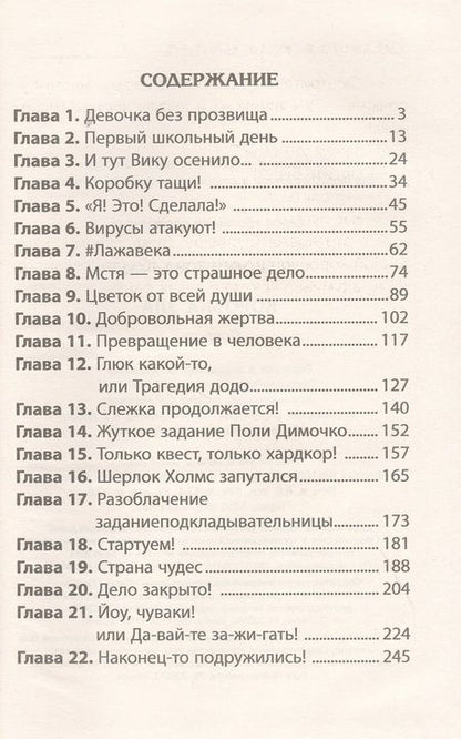 Фотография книги "Лада Ксенофонтова: Коробка зла"