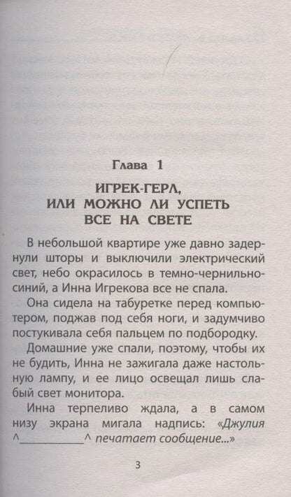 Фотография книги "Лада Ксенофонтова: Счастливый шифр"