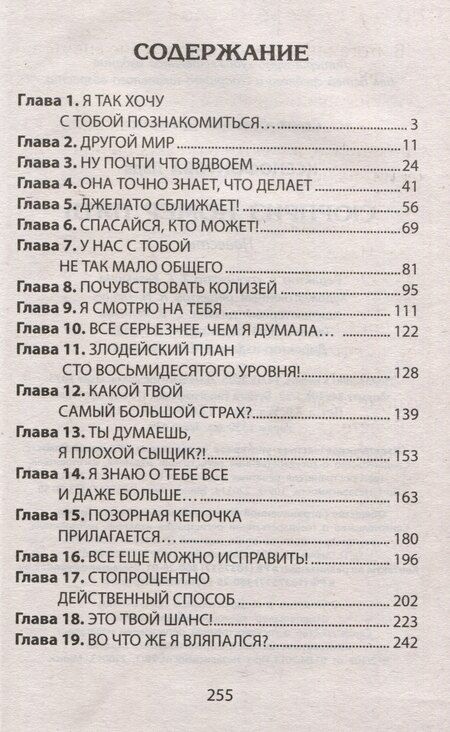 Фотография книги "Лада Ксенофонтова: Сюрприз номер пять"