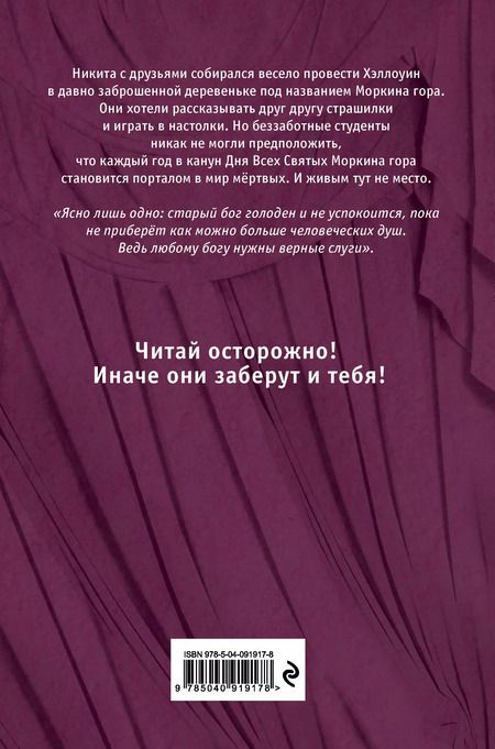 Фотография книги "Лада Кутузова: Большая книга ужасов 80"
