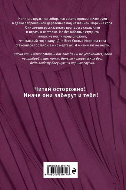 Фотография книги "Лада Кутузова: Большая книга ужасов 80"