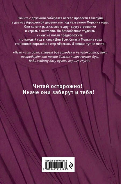 Фотография книги "Лада Кутузова: Большая книга ужасов 80"