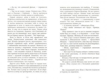 Фотография книги "Лада Кутузова: Человек-невидимка из седьмого "Б""
