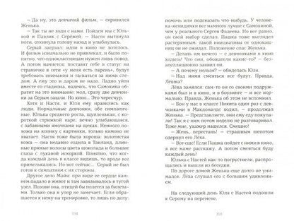Фотография книги "Лада Кутузова: Человек-невидимка из седьмого "Б""