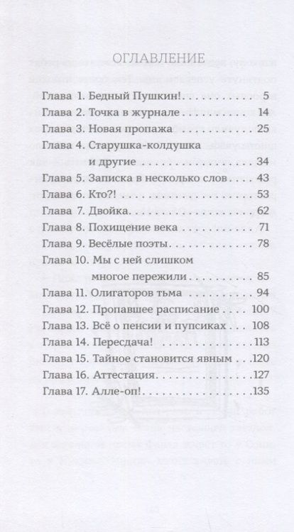 Фотография книги "Лада Кутузова: Первое слово съела корова!"