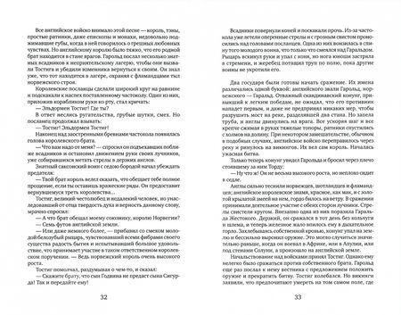 Фотография книги "Ладинский: Последний путь Владимира Мономаха"
