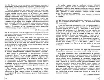 Фотография книги "Ладыженская, Тростенцова, Баранов: Русский язык. 7 класс. Дидактические материалы. ФГОС"