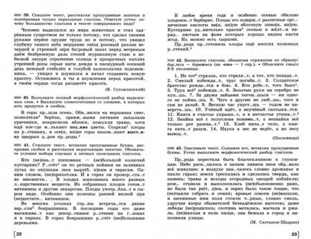 Фотография книги "Ладыженская, Тростенцова, Баранов: Русский язык. 7 класс. Дидактические материалы. ФГОС"