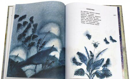 Фотография книги "Ладонщиков: Про больших и маленьких"