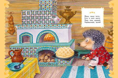 Фотография книги "Ладушки-ладушки. Песенки, прибаутки, колыбельные"