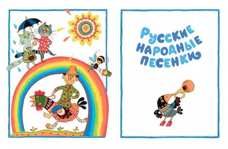 Фотография книги "Ладушки-ладушки"