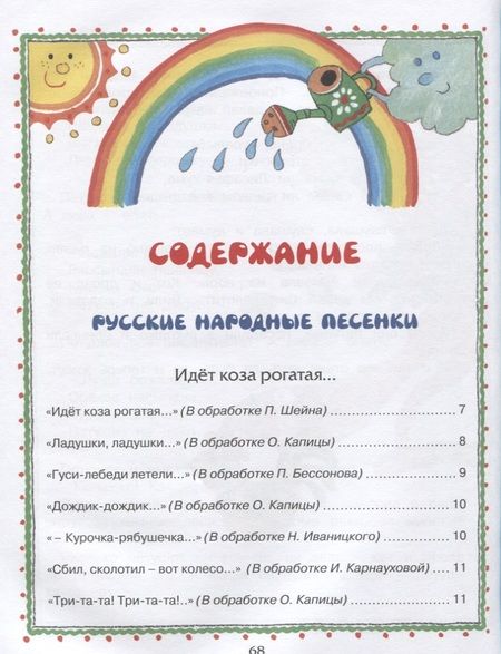 Фотография книги "Ладушки-ладушки"