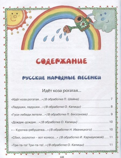 Фотография книги "Ладушки-ладушки"