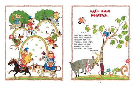 Фотография книги "Ладушки-ладушки"