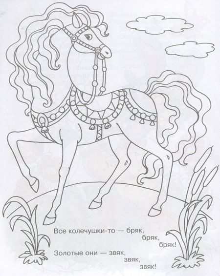 Фотография книги "Ладушки. Книжка-раскраской"