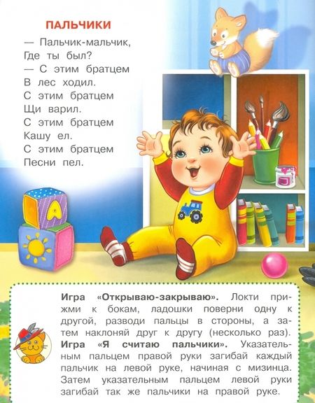 Фотография книги "Ладушки"