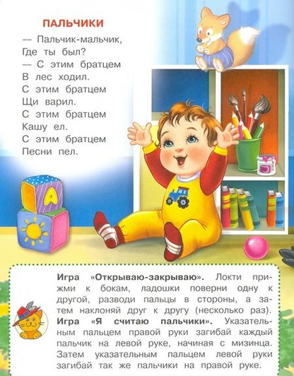 Фотография книги "Ладушки"