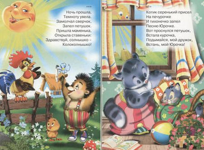 Фотография книги "Ладушки"