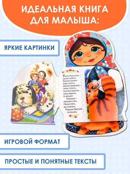 Фотография книги "Ладушки"