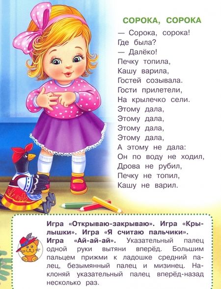 Фотография книги "Ладушки"