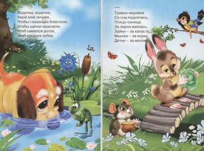 Фотография книги "Ладушки"