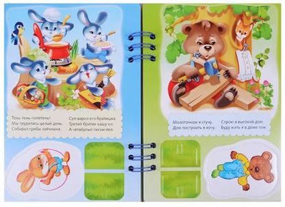 Фотография книги "Ладушки"