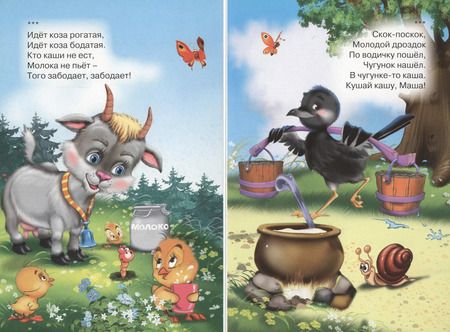 Фотография книги "Ладушки"