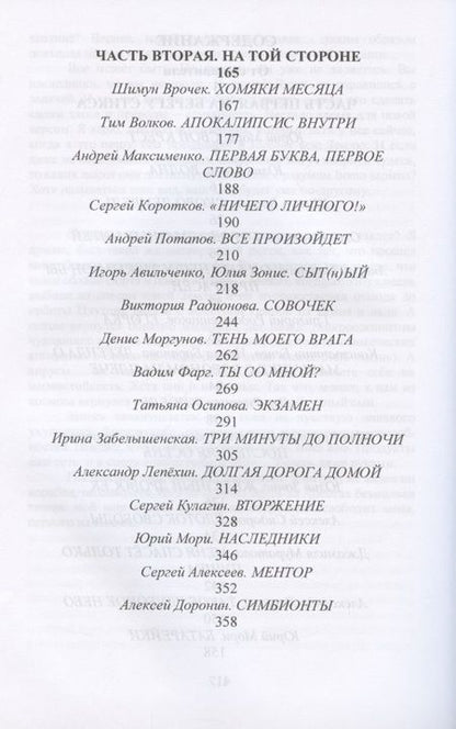 Фотография книги "Ладья Харона. Конец света, начало тьмы.."