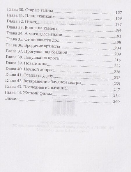 Фотография книги "Лафф, Риман: Компаньонка для Агрессора"