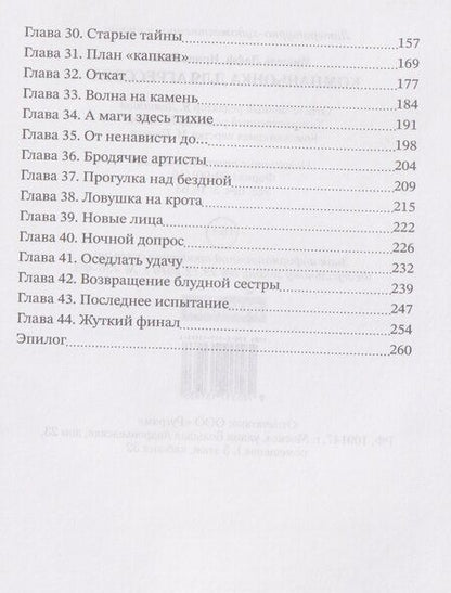 Фотография книги "Лафф, Риман: Компаньонка для Агрессора"