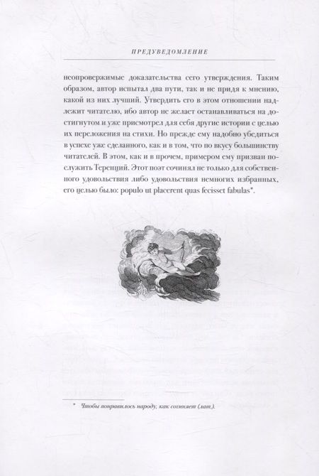 Фотография книги "Лафонтен: Истории и новеллы в стихах. В 2-х книгах"