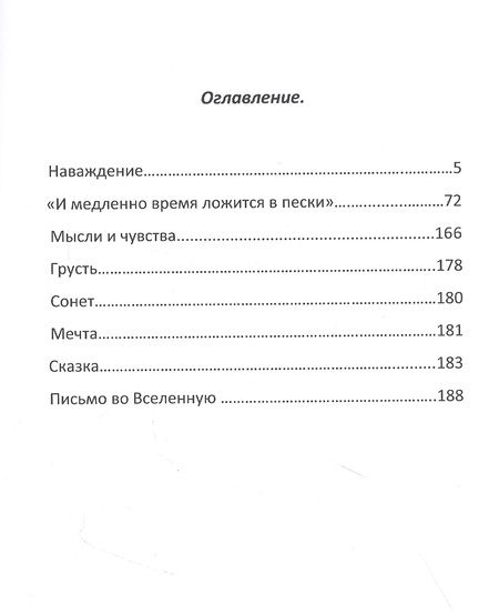 Фотография книги "Лагердам: Наваждение"