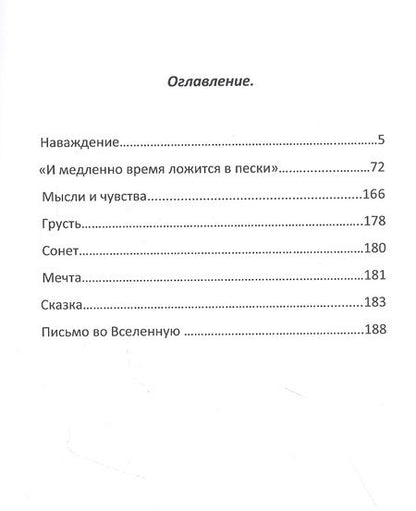 Фотография книги "Лагердам: Наваждение"