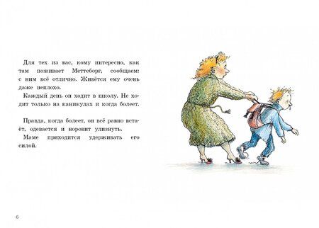 Фотография книги "Лагеркранц, Лагеркранц: Звёздочка для Меттеборга"