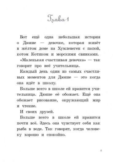 Фотография книги "Лагеркранц: Лучший подарок"